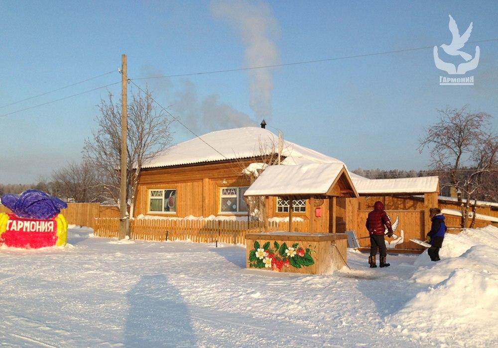 Гармония